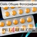 Cialis Общие Фотографии levitra2